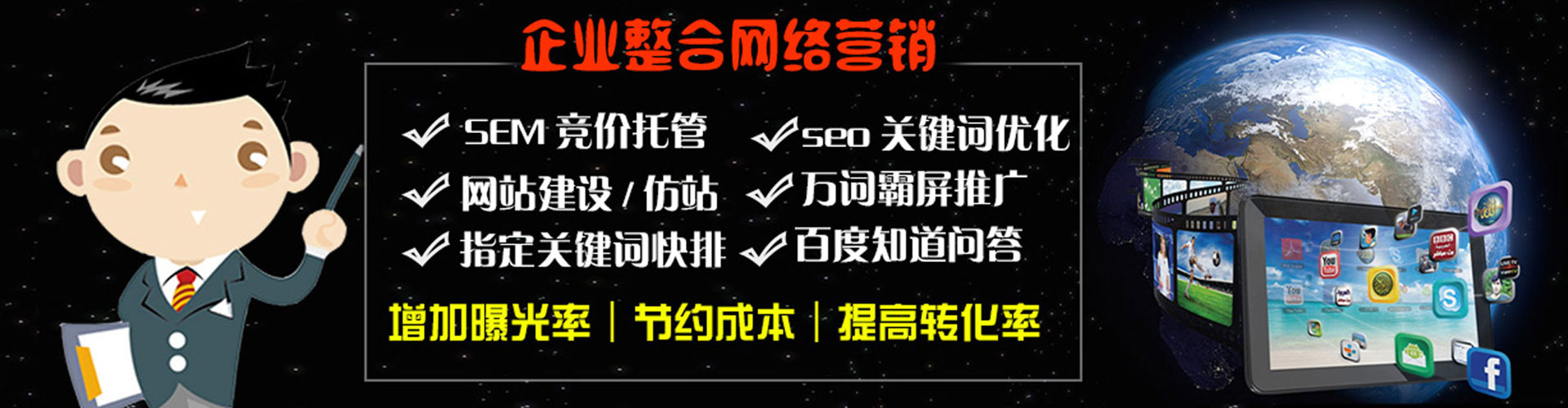 格尔木百度竞价开户