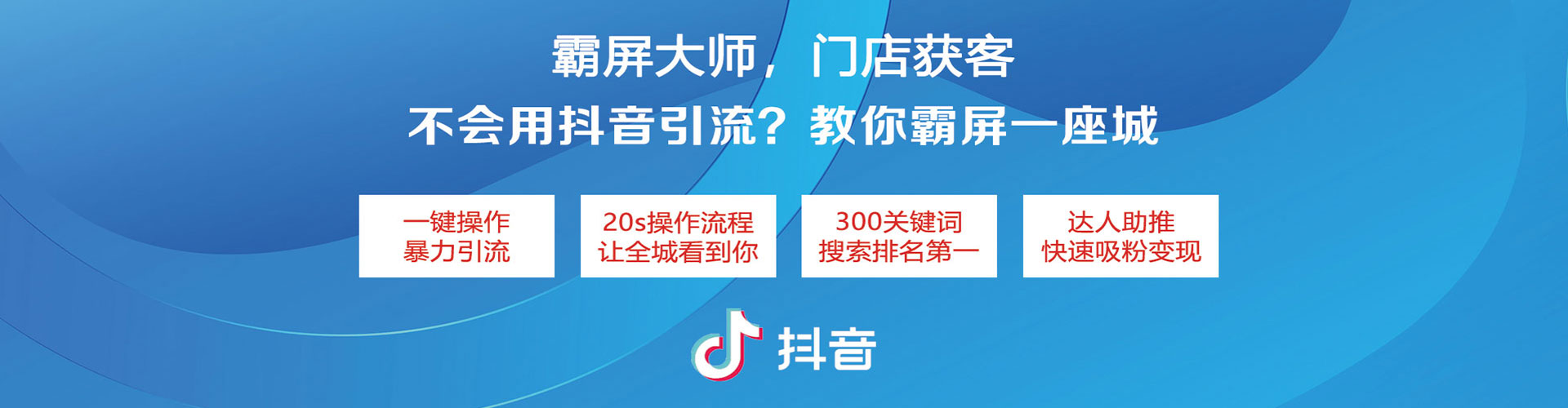 格尔木信息流投放